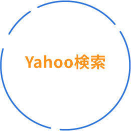 yahoo検索