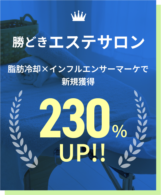 勝どきエステサロン