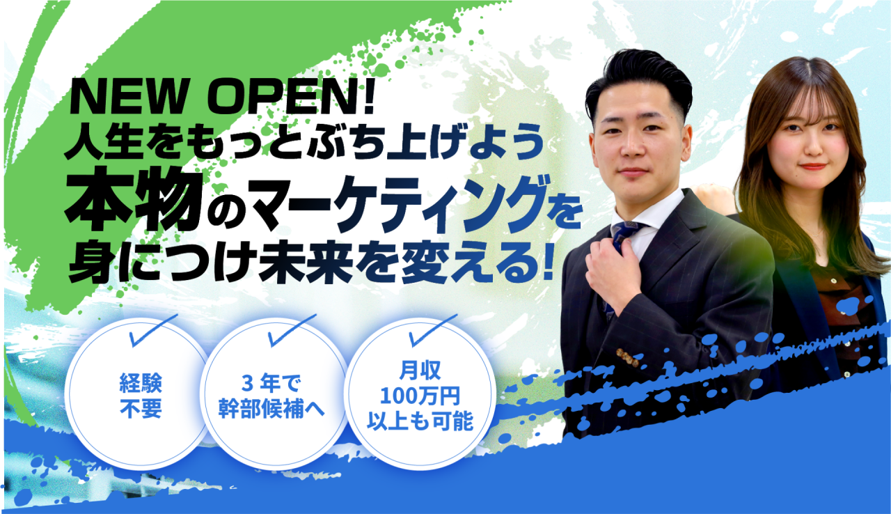 人生をもっとぶち上げよう本物のマーケティングを身につけ未来を変える