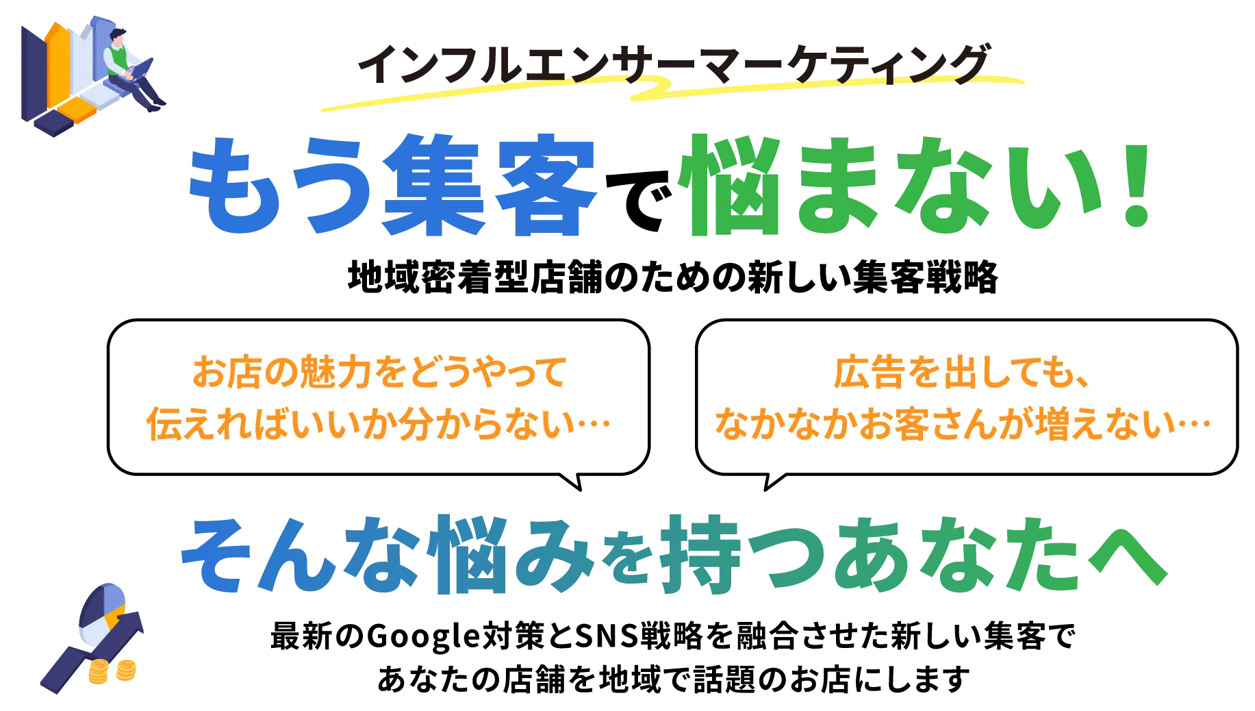 インフルエンサーマーケティングMV画像