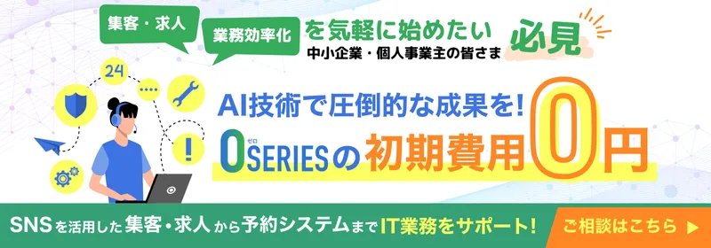 ご相談はこちら