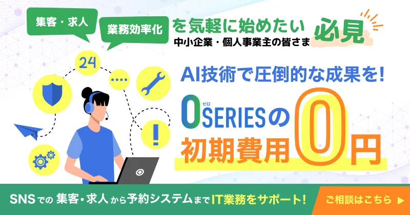 ご相談はこちら