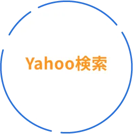 yahoo検索