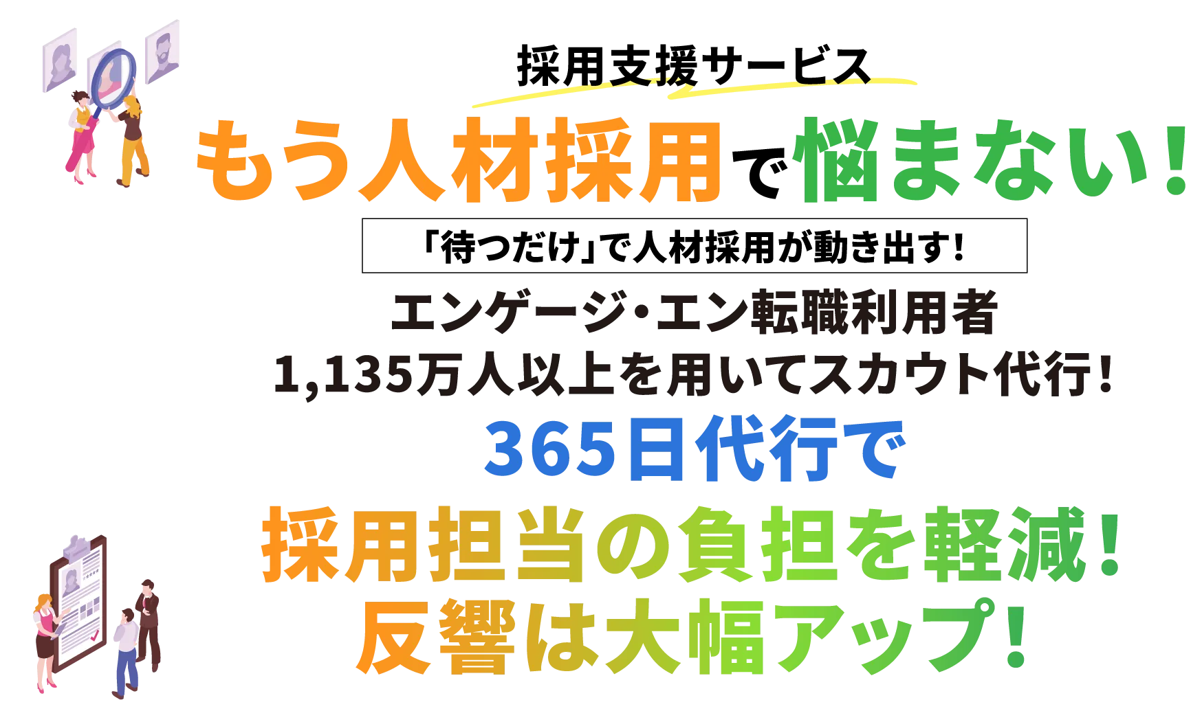 運用支援サービスMV