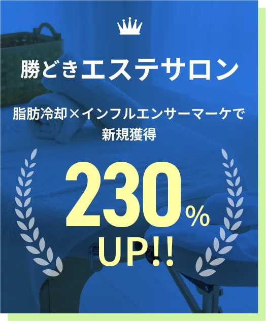 勝どきエステサロン