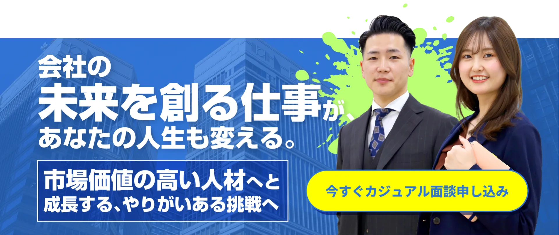 コンタクトボタン