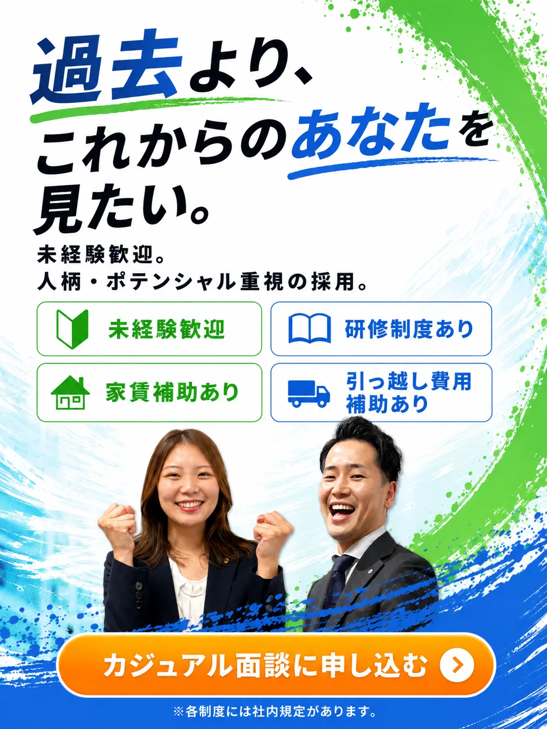 過去より、これからのあなたを見たい