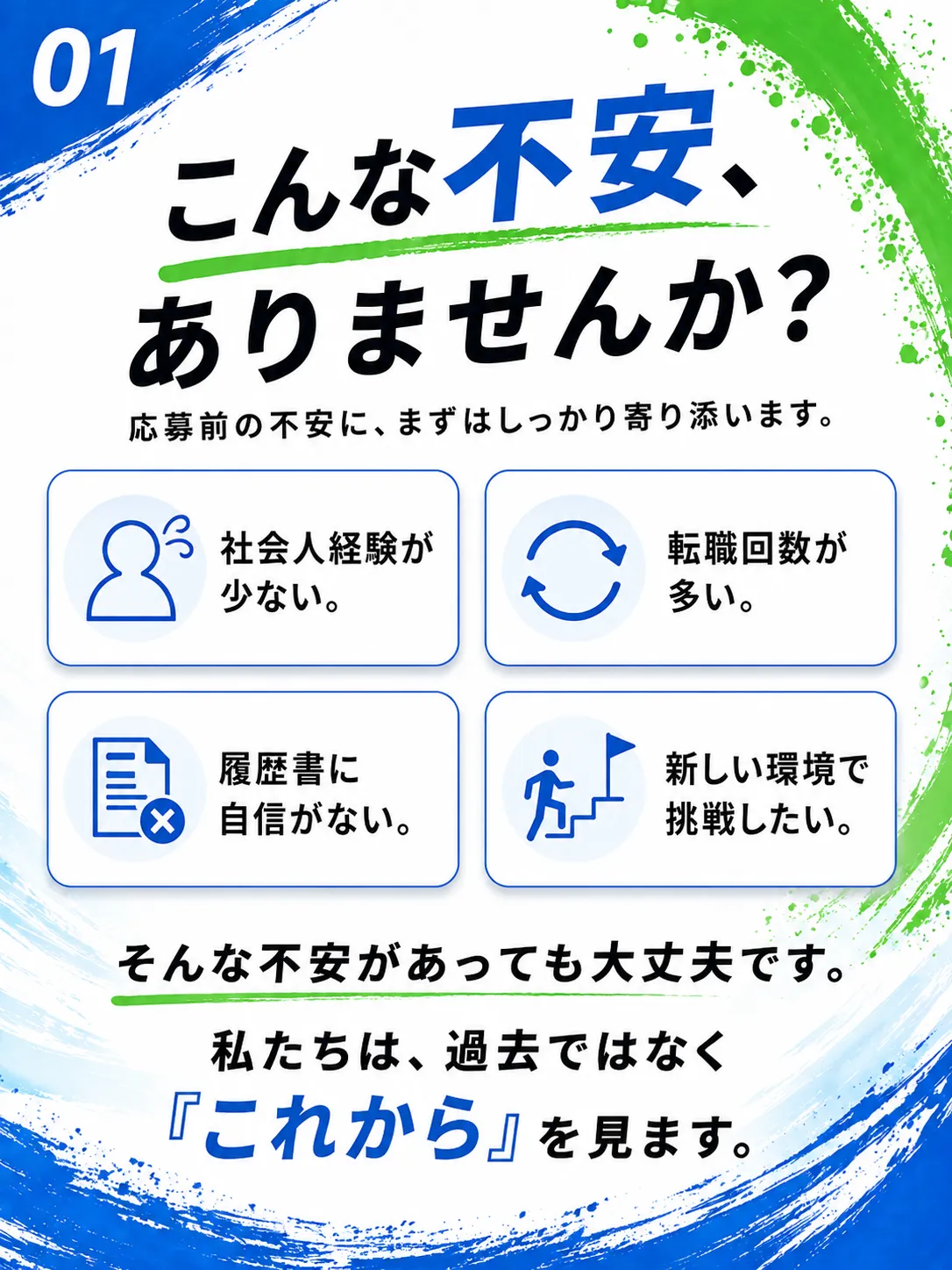 こんな不安、ありませんか？