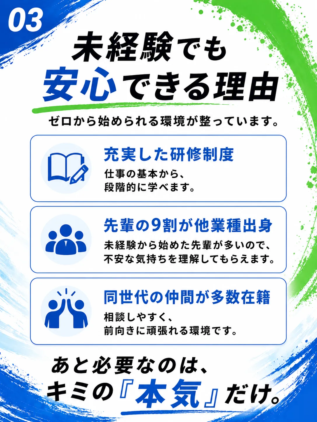 未経験でも安心できる理由
