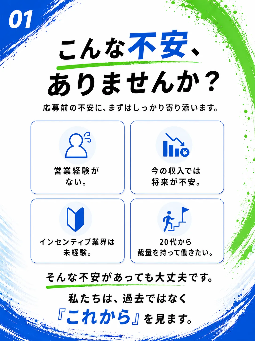 こんな不安、ありませんか？