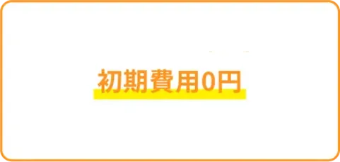 導入9割が数値上昇